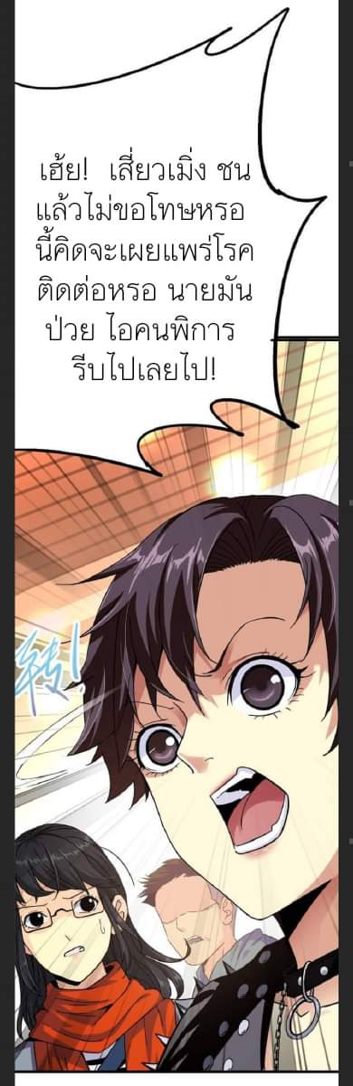 รถไฟสายเหนือ47x ตอนที่ 4 หน้า 34