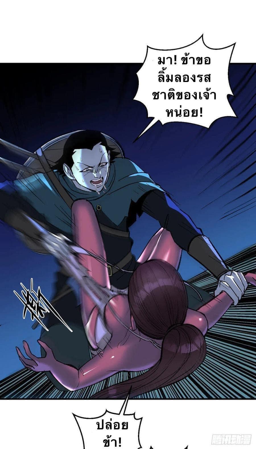 Le lt Empire (ท่านลอร์ด ต่างโลก) ตอนที่ 8 หน้า 8