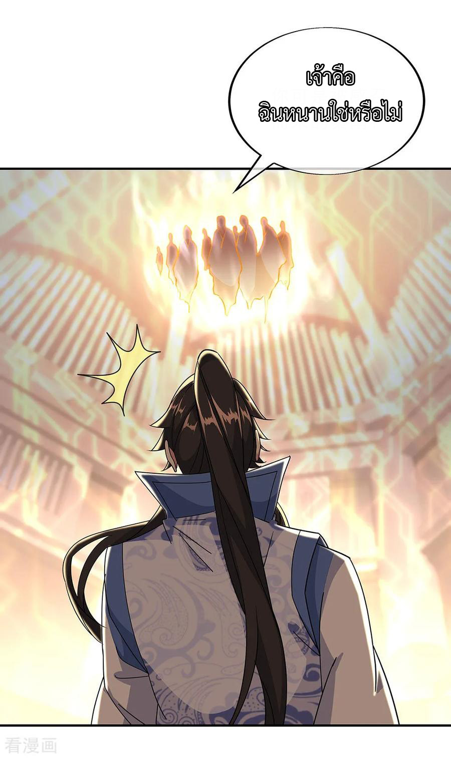 peerless battle spirit ตอนที่ 220 หน้า 12