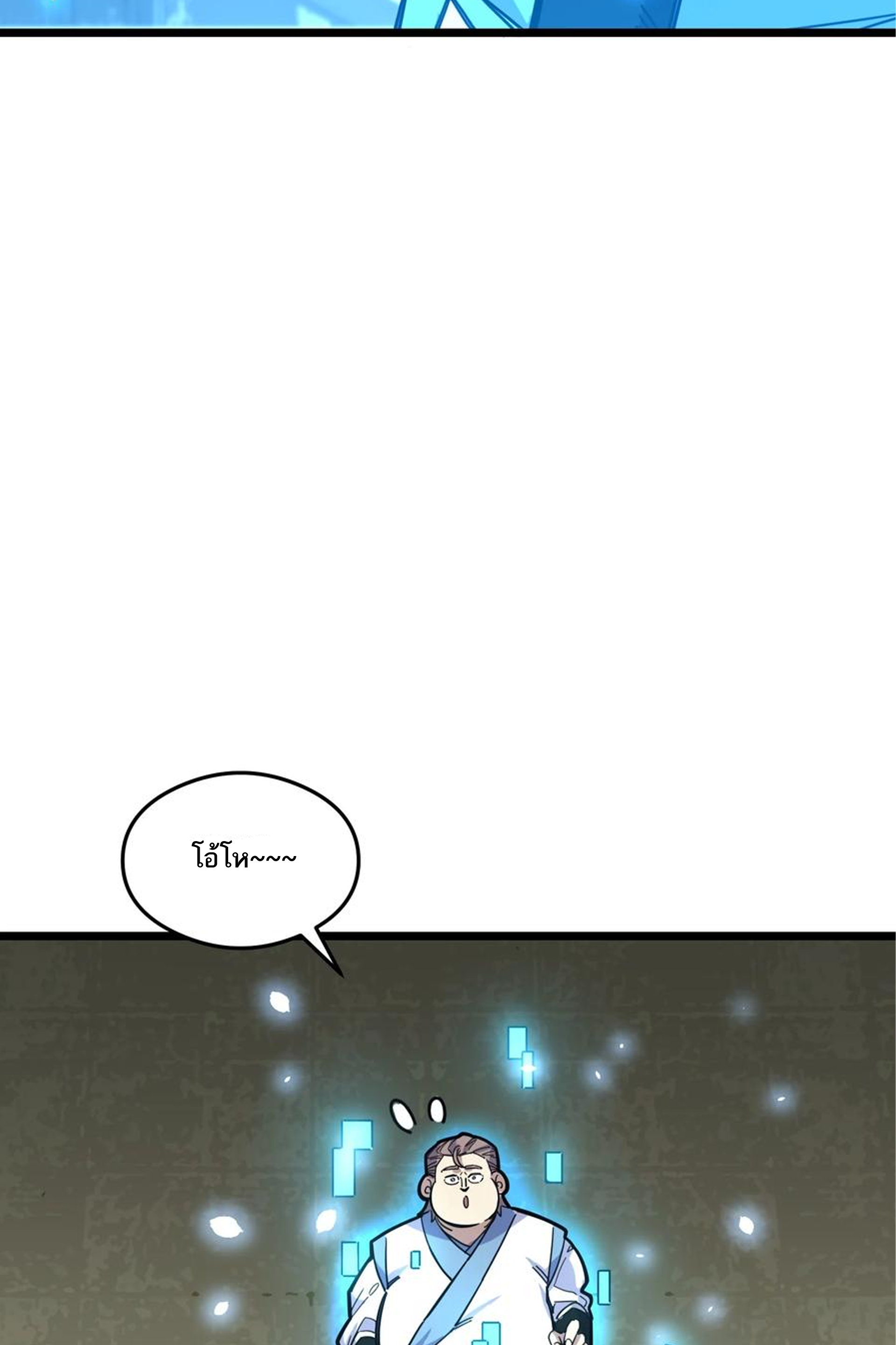 (ชนจีน) แกล้งเป็น NPC "หลอก" คนที่ "มาจากต่างโลก" ให้พัตนานิกายให้ No.1 !!? ตอนที่ 2 หน้า 27