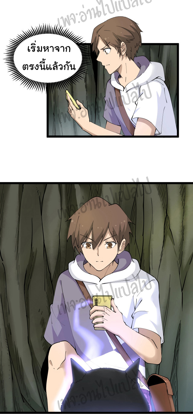 Sanjie Taobao Store ระบบร้านค้าเทพเจ้า ตอนที่ 64 หน้า 19