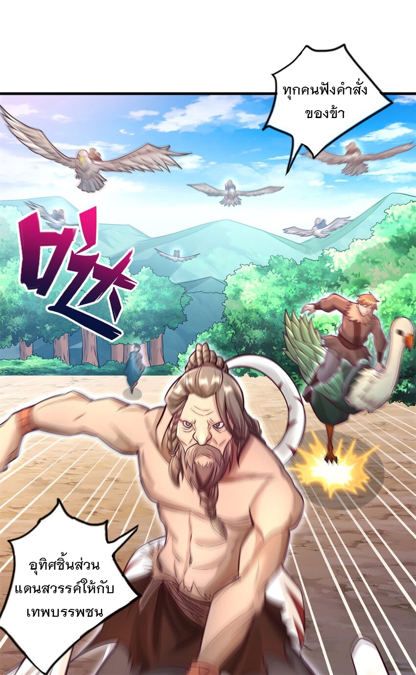 ด้วยเขตแดนกระบี่ ข้าสามารถเป็นเซียนกระบี่ได้ ตอนที่ 47 หน้า 11