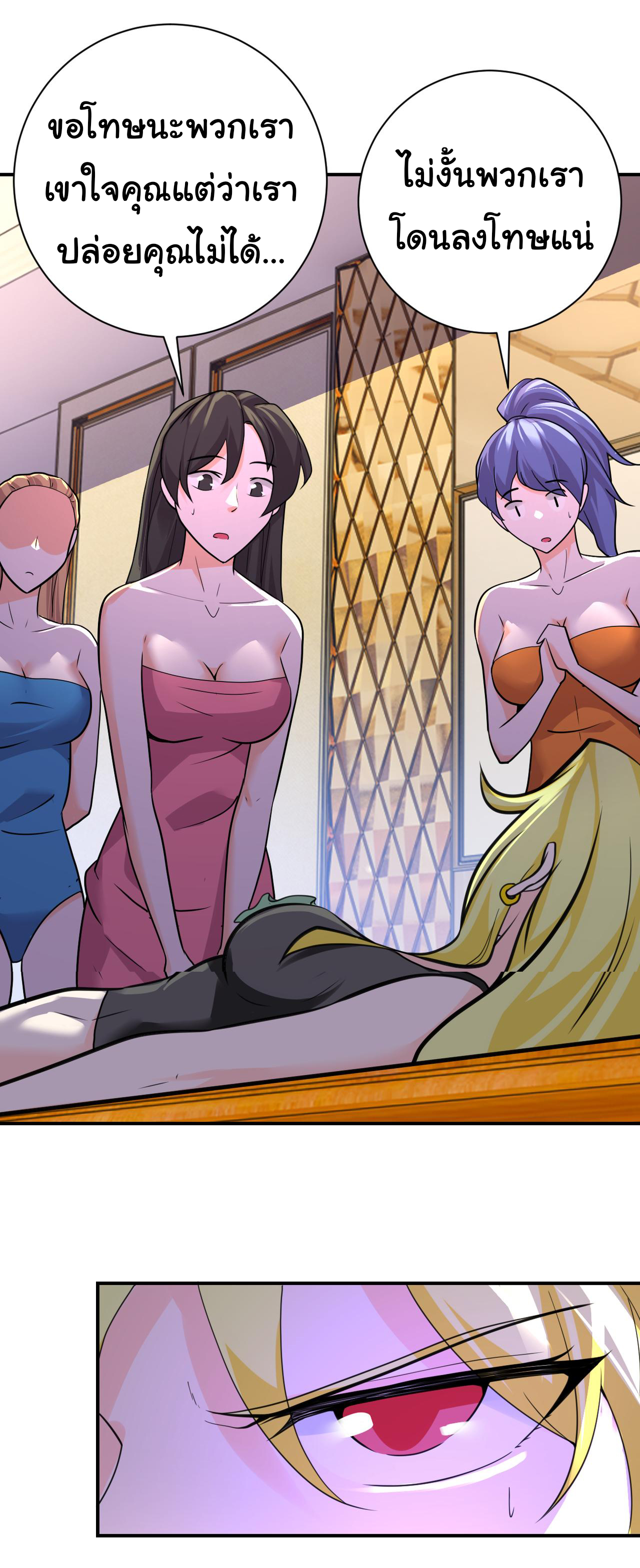 Apocalyptic Super System ตอนที่ 289 หน้า 9