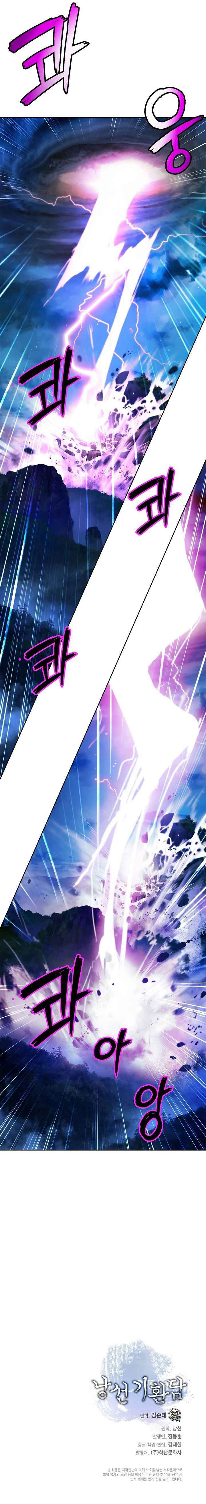 2.เรื่องราวการกลับชาติมาเกิดของ เสือน้อยโฮกปิ๊บ ตอนที่ 30 หน้า 11