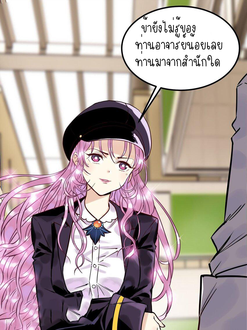 I Have a Hall of Heroic Souls ตอนที่ 8 หน้า 42