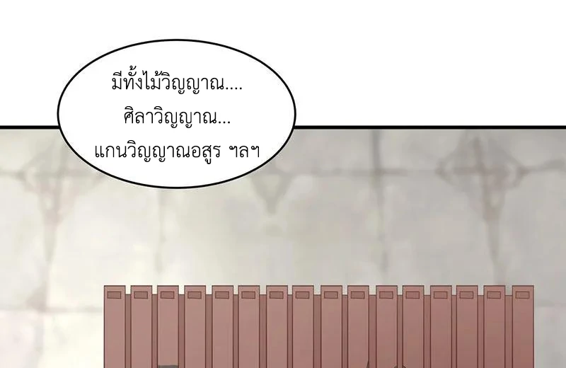 Chaos Alchemist (วิบัติการณ์เทพเซียนโอสถ) ตอนที่ 98 หน้า 5