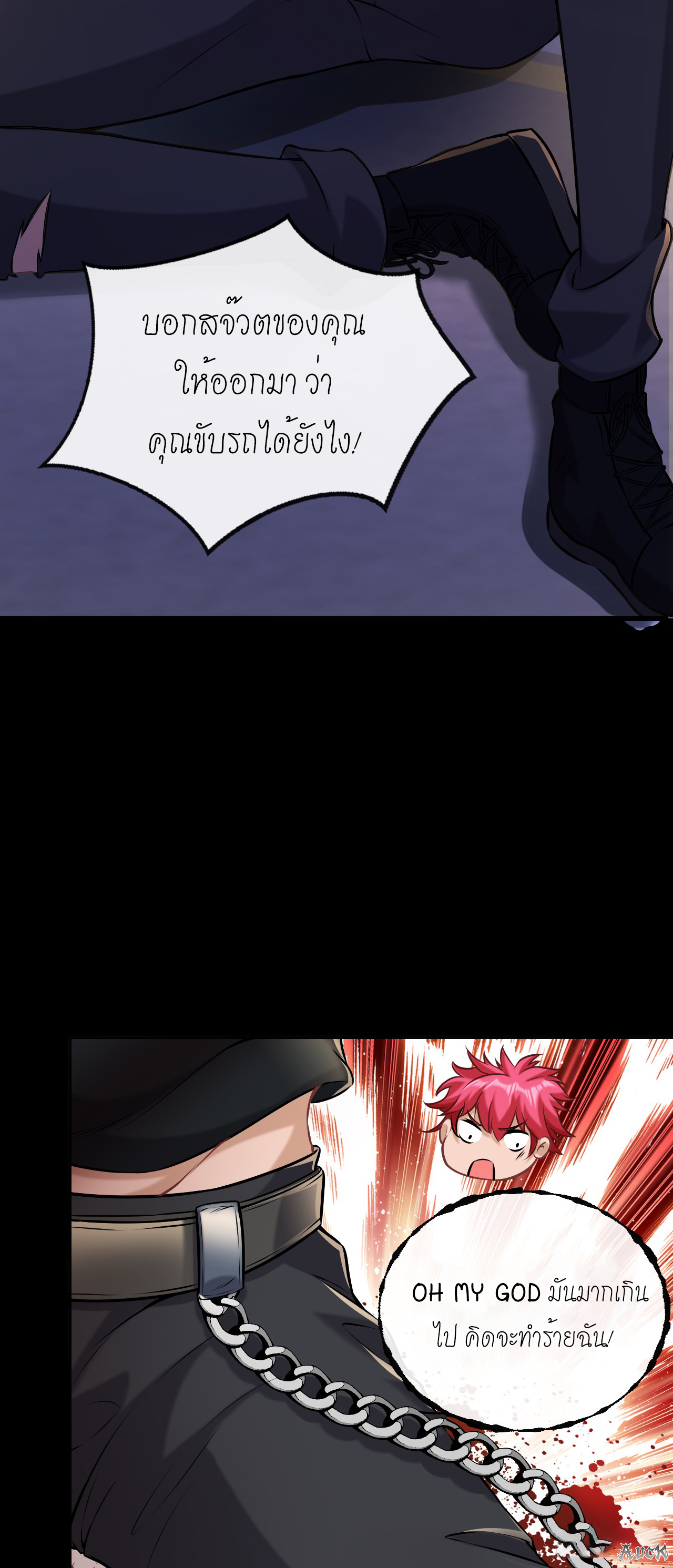 สุดยอดลูกเขยบ้า ตอนที่ 6 หน้า 6