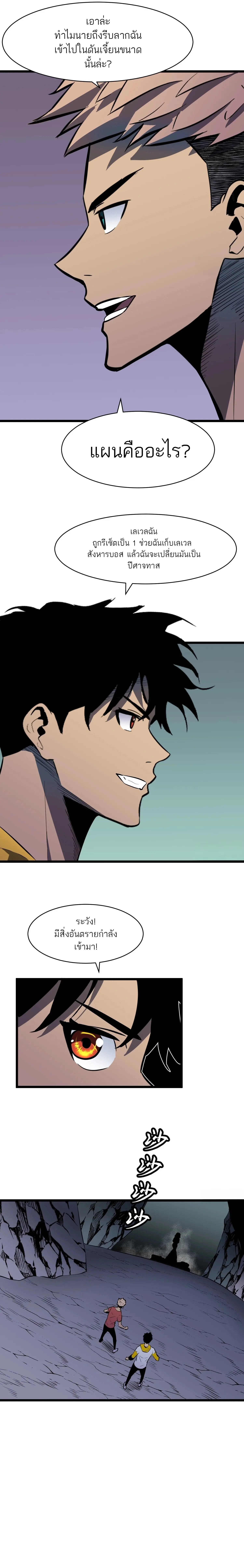 กิลด์มารคืนชีพ ล้างบางเทพีแห่งแสง ตอนที่ 1 หน้า 22