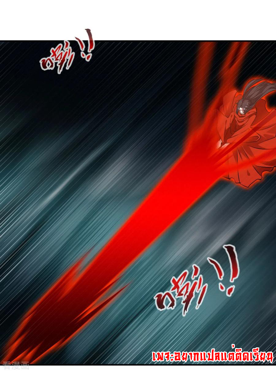 ข้ากลายเป็นผู้เป็นอมตะที่ยิ่งใหญ่ ตอนที่ 24 หน้า 12