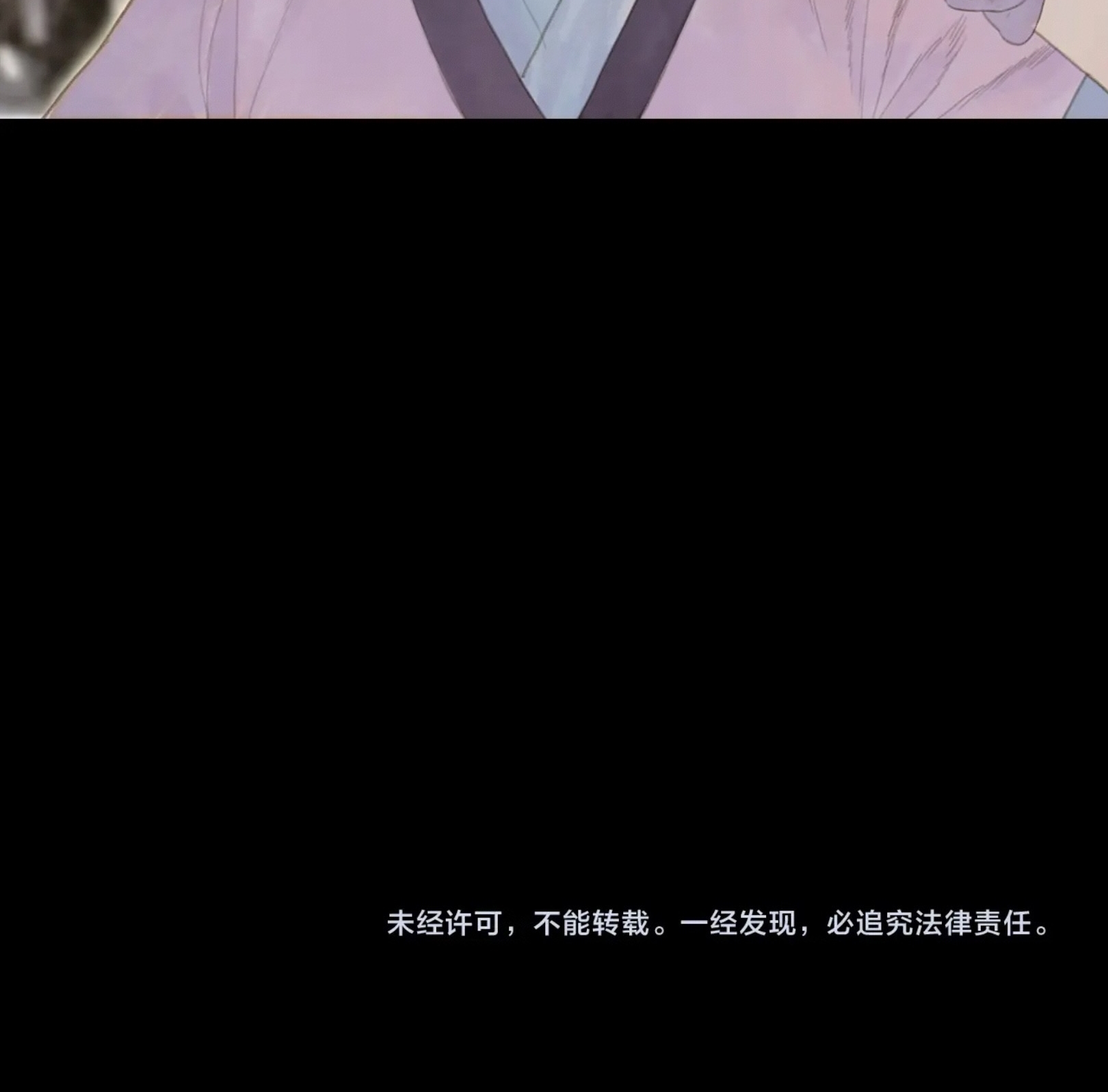 ปู้เทียนเกอ ลำนำแห่งผู้ล่องนภา ตอนที่ 3 หน้า 45