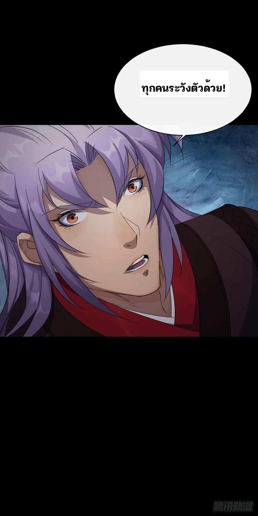 มหาปราชญ์ผู้ยิ่งใหญ่ ตอนที่ 47 หน้า 32