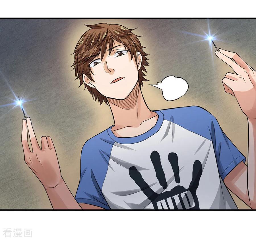 หมอเทพฟ้าประทาน (Super Medical Fairy in The City) จบ ตอนที่ 6 หน้า 2