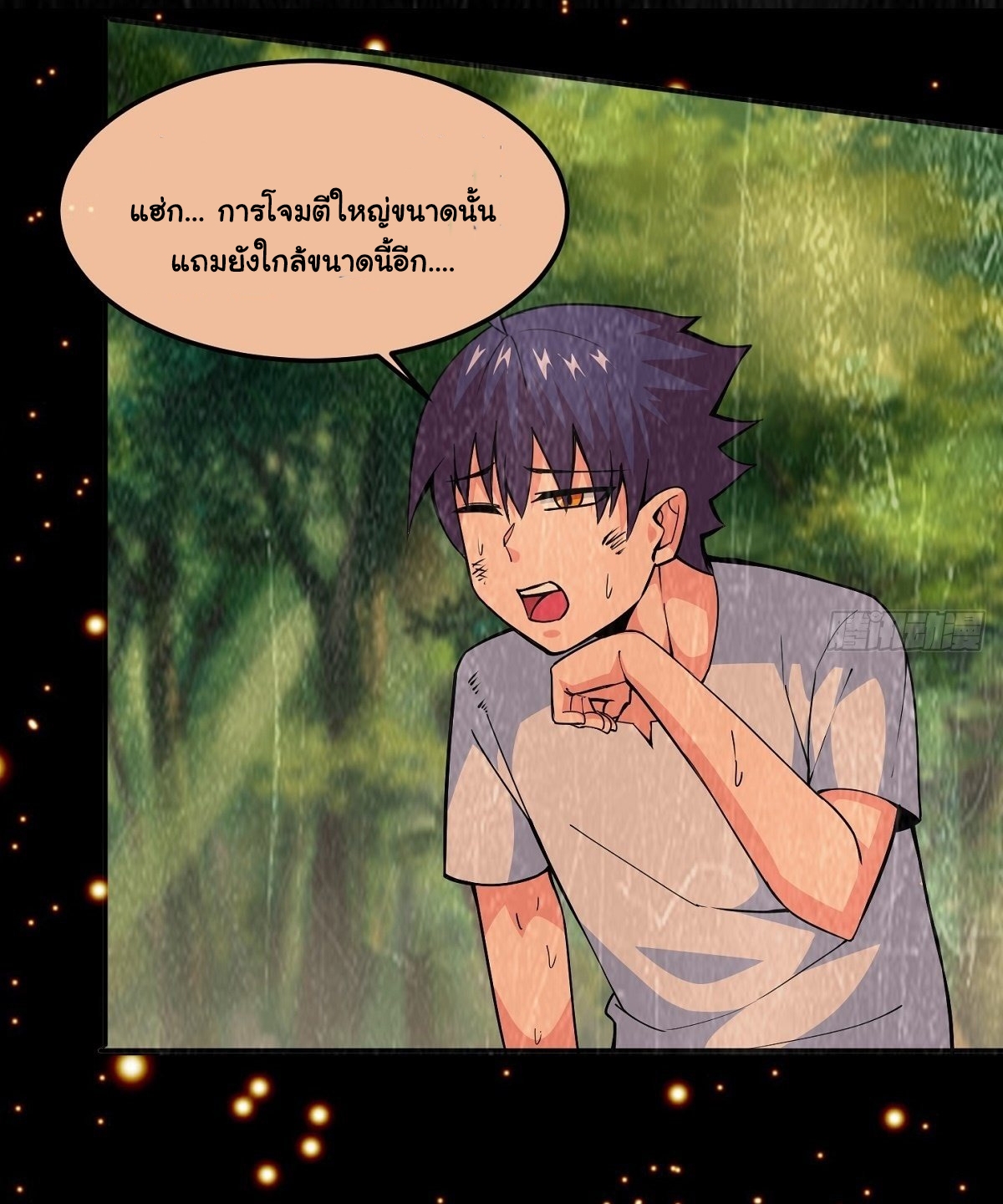 Wake up, master ท่านเจ้าสำนักหวนคืน ตอนที่ 15 หน้า 36
