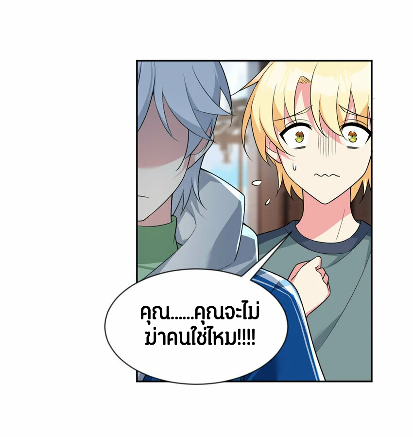 i eat soft rice in another world ตอนที่ 25 หน้า 34