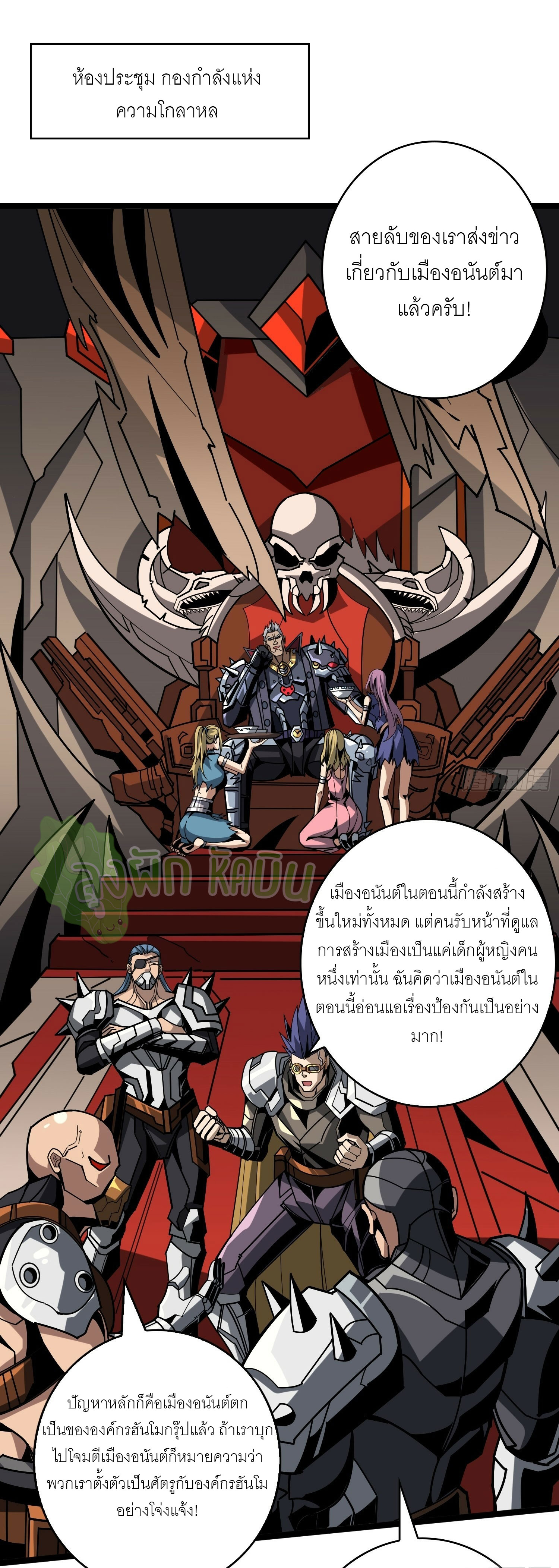 (ชนจีน) IT STARTS WITH A KINGPIN ACCOUNT - จุติจอมราชัน ตอนที่ 415 หน้า 2