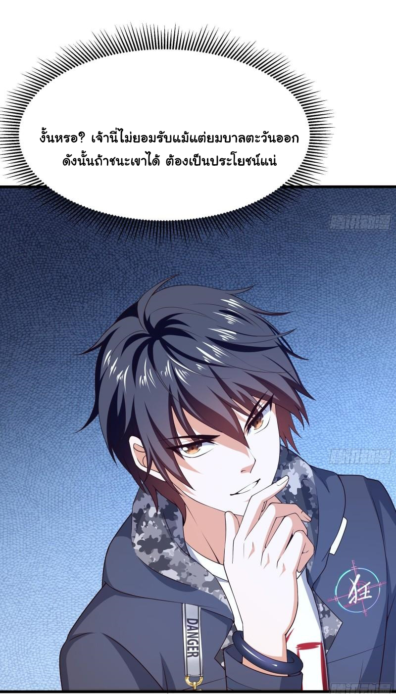 King of Hell ราชาแห่งยมโลก ตอนที่ 43 หน้า 8