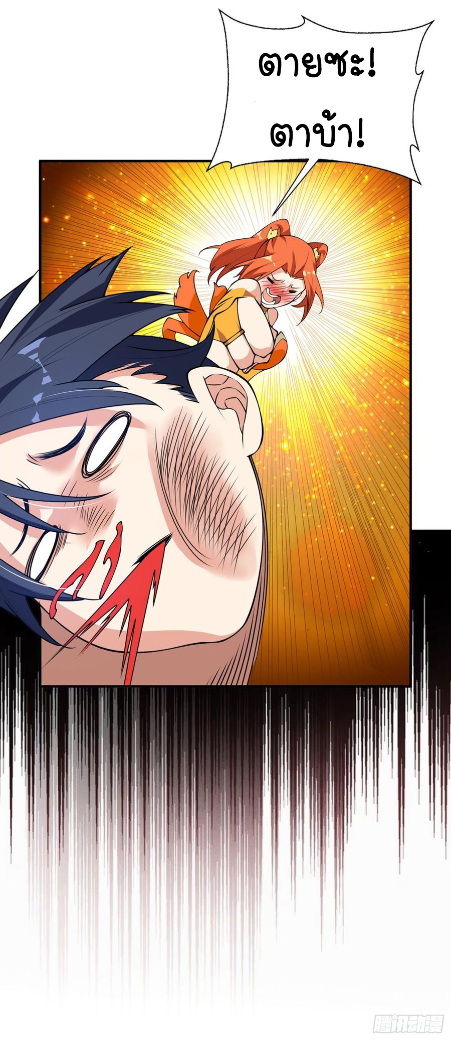 Wu ni ตอนที่ 37 หน้า 14