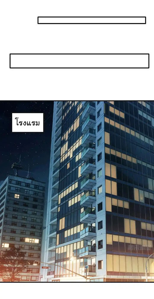 The god of war is reborn to avenge ตอนที่ 68 หน้า 9