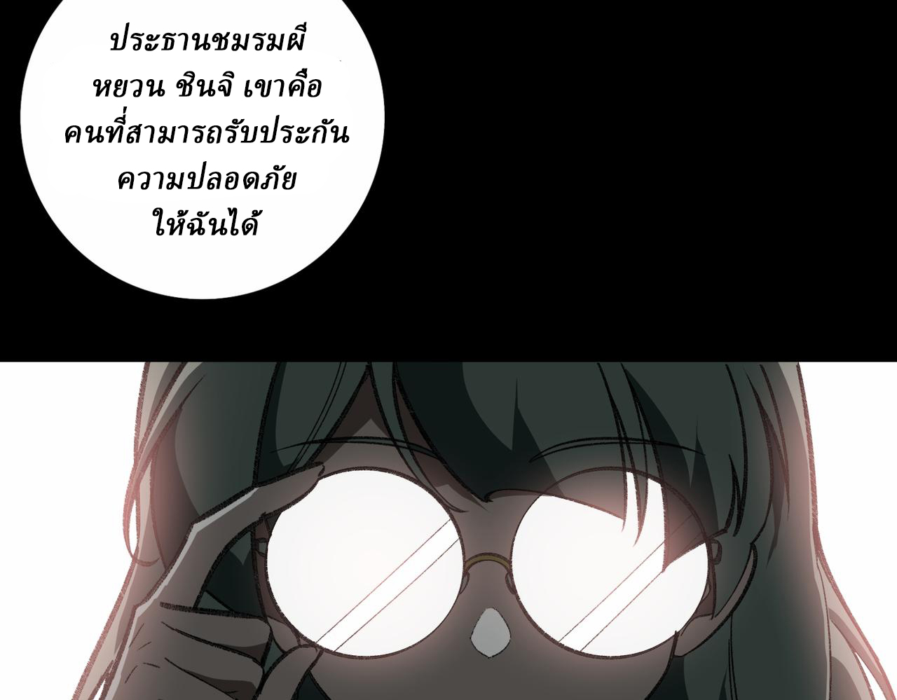 I created an Urban Legend ตอนที่ 13 หน้า 106