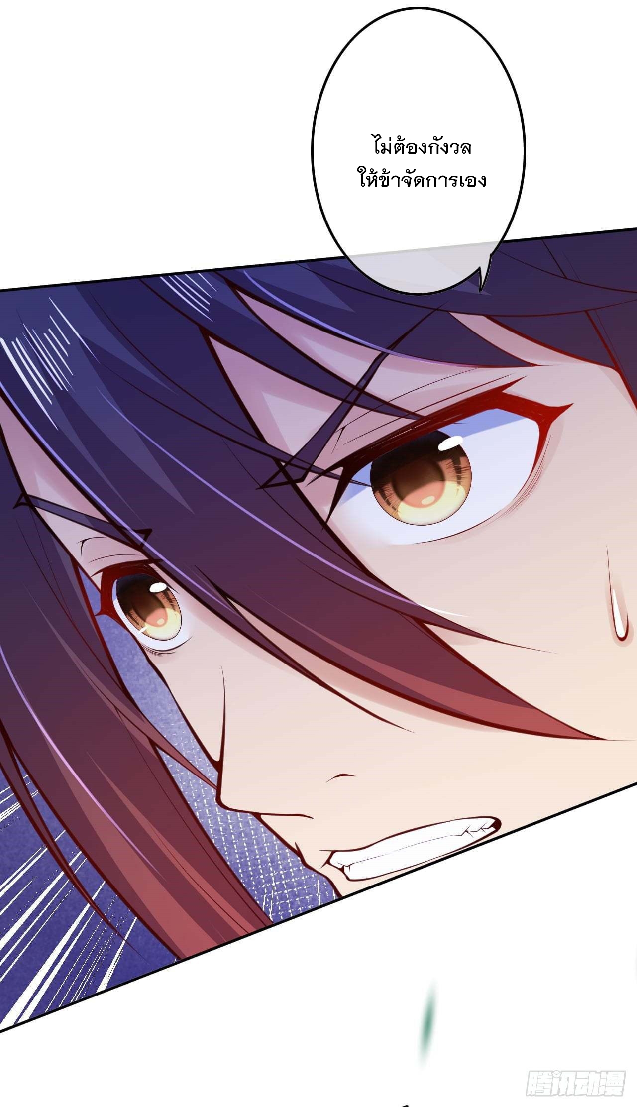 อาณาจักรดาบอมตะ ตอนที่ 96 หน้า 11