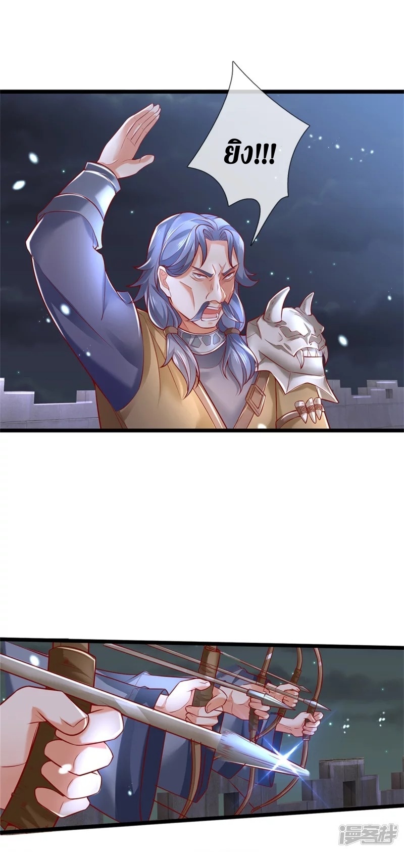 Sky Sword God ตอนที่ 22 หน้า 13