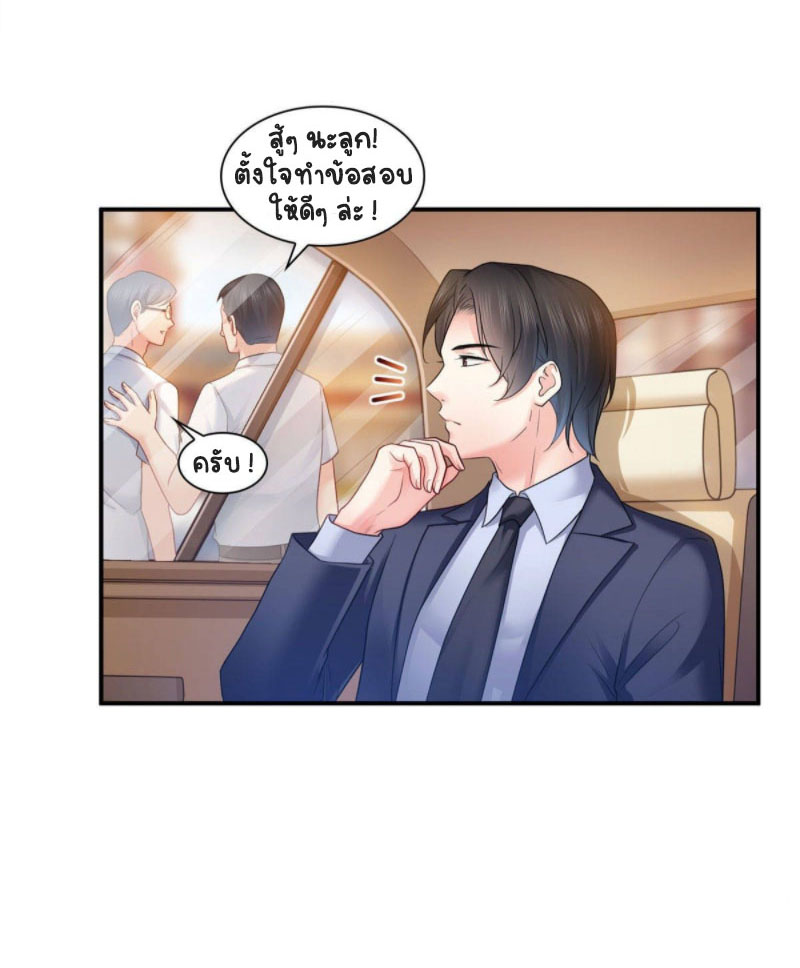 (ชนจีน)Perfect Secret Love The Bad New Wife Is a Little Sweet ตอนที่ 68 หน้า 34