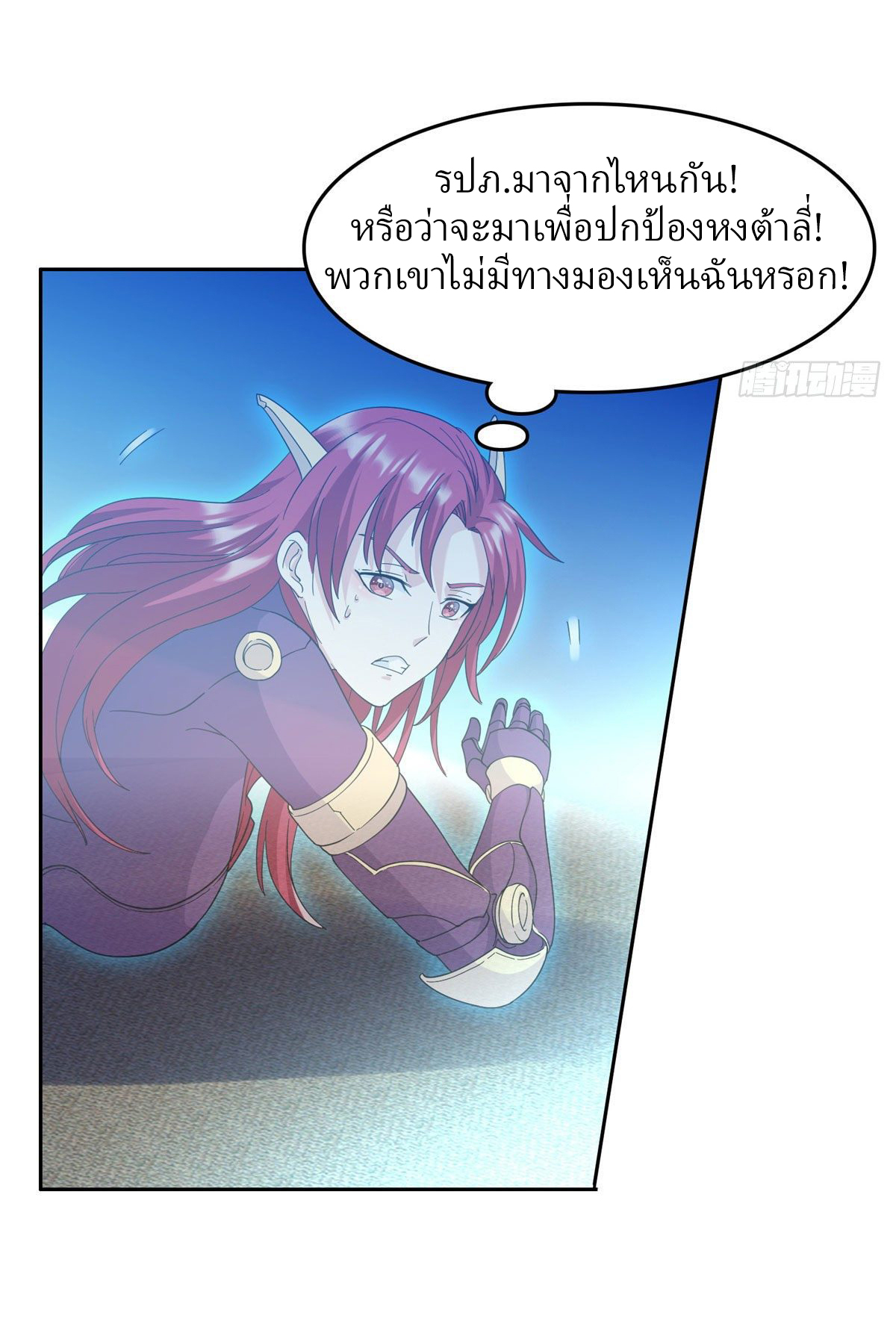 การเกิดใหม่ของพระเจ้ากับระบบผลาญเงินสุดกาว ตอนที่ 45 หน้า 5