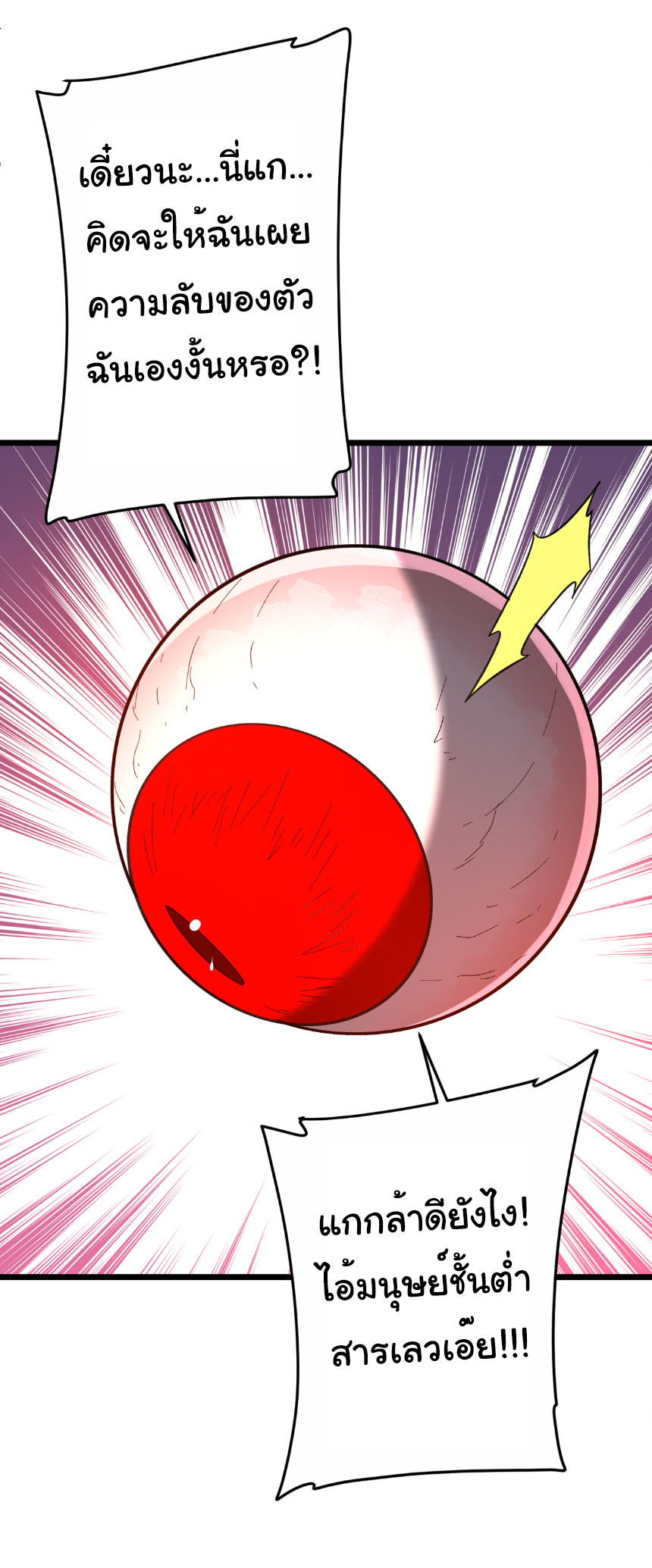 Start with trillions of coins ตอนที่ 201 หน้า 14