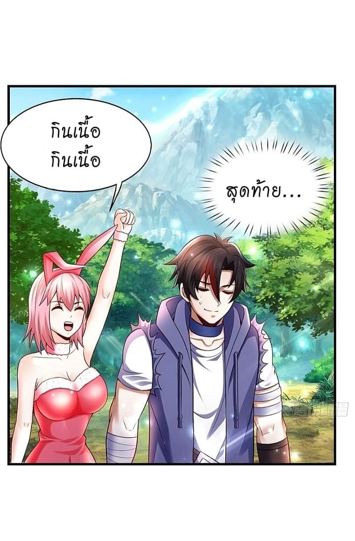 The best game master of the city – สุดยอดเซียนเกมแห่งคนร ตอนที่ 17 หน้า 33