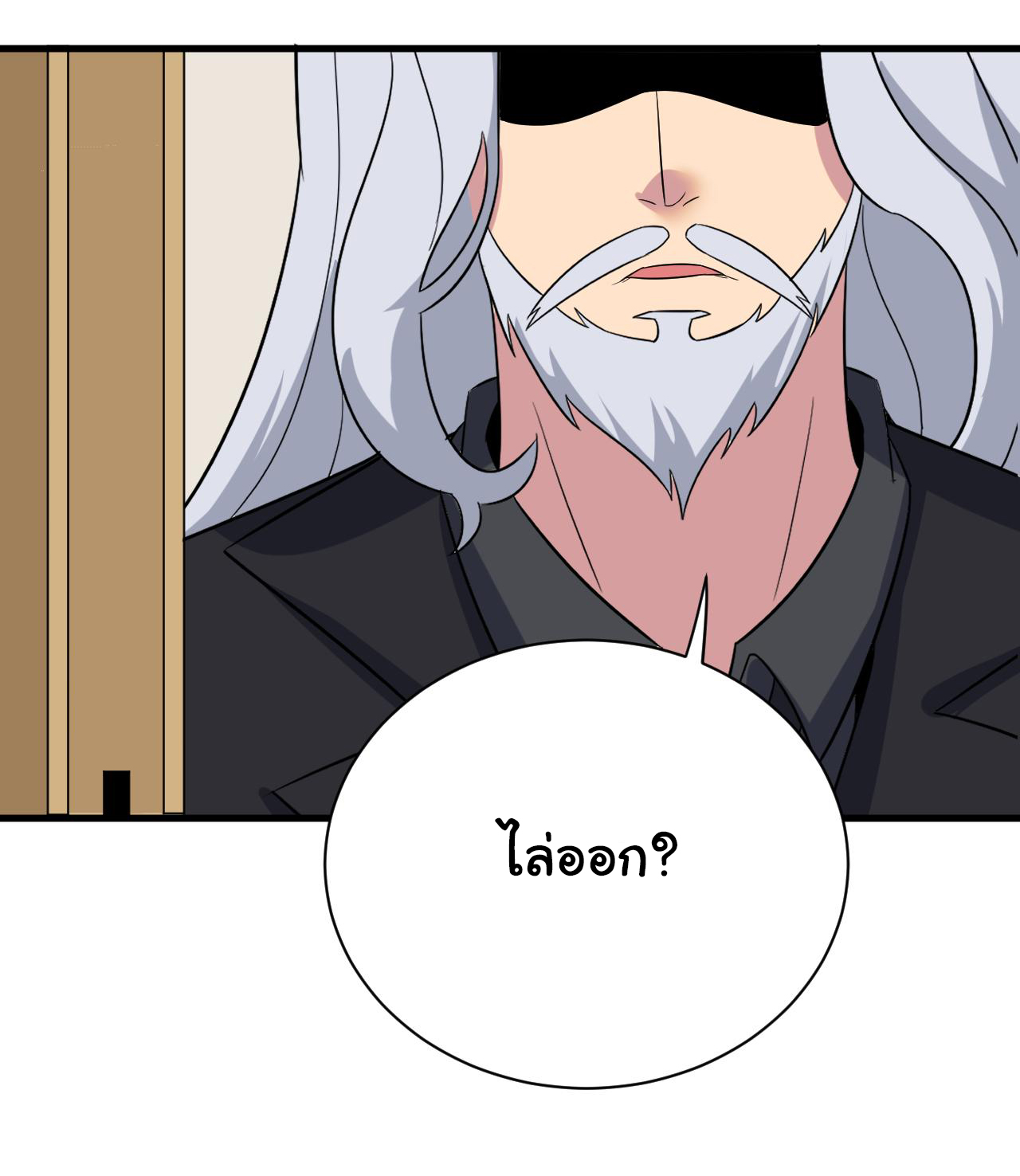 Sanjie Taobao Store ระบบร้านค้าเทพเจ้า ตอนที่ 253 หน้า 38