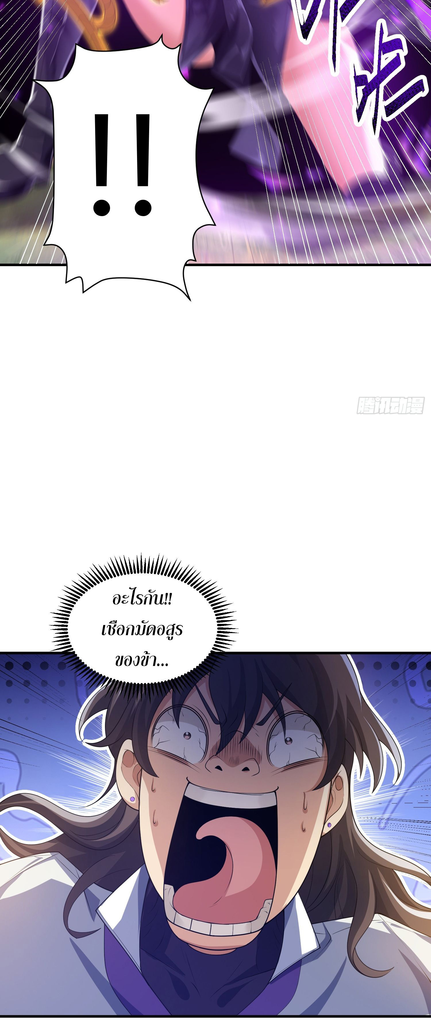 หลอมปราณ 3000 ขั้น : รับจักรพรรดินีเป็นศิษย์ ตอนที่ 10 หน้า 13