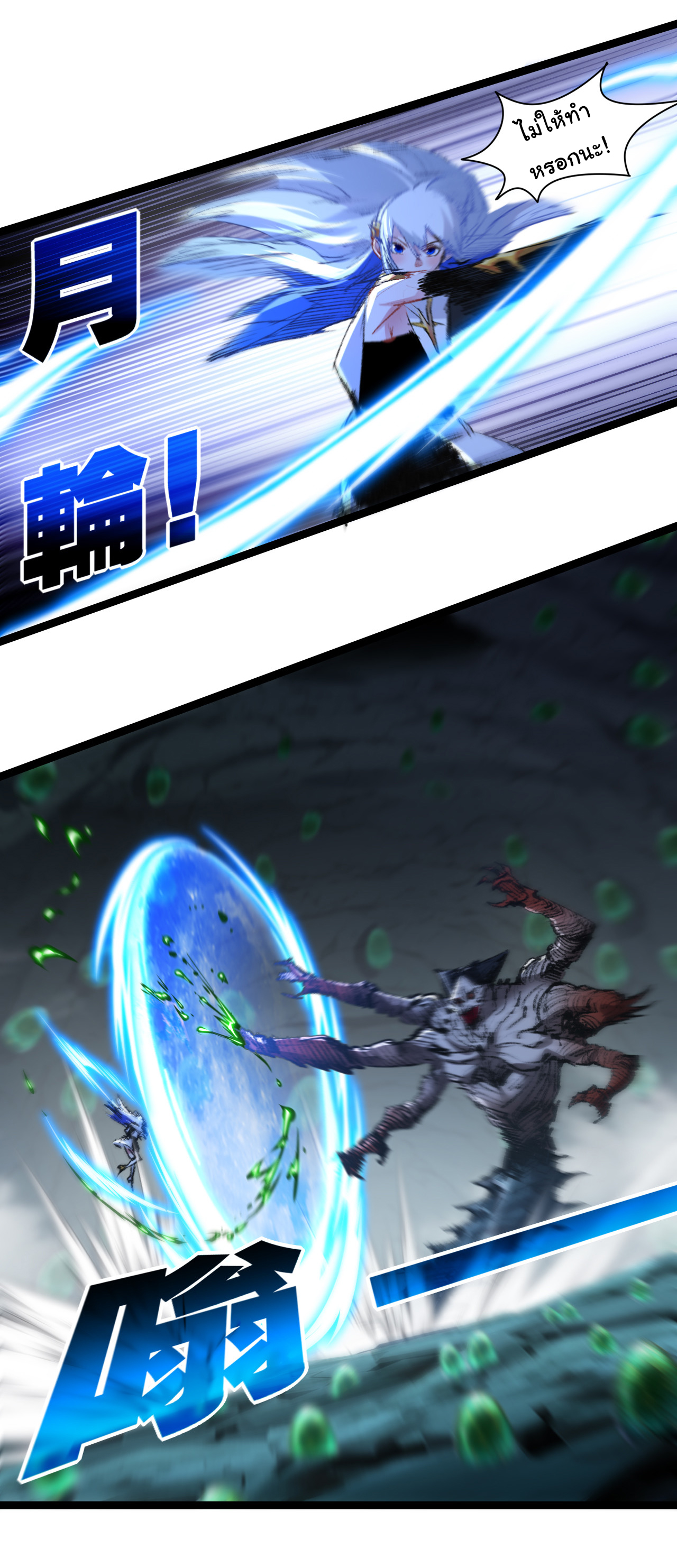 I'm the boss in Magic Moon ตอนที่ 35 หน้า 19
