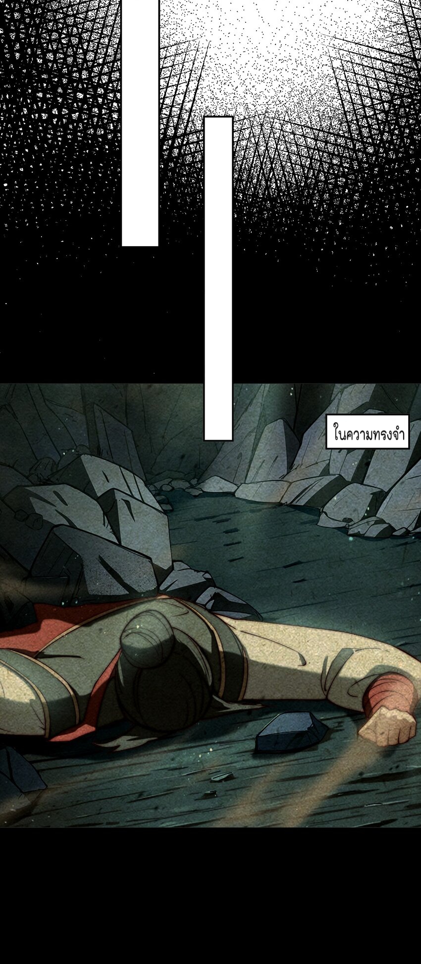 ตัวแปรจุติ ตอนที่ 72 หน้า 25