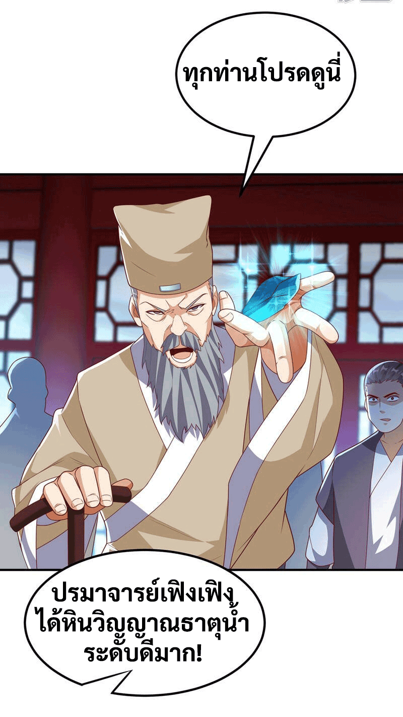 Wu ni ตอนที่ 239 หน้า 17