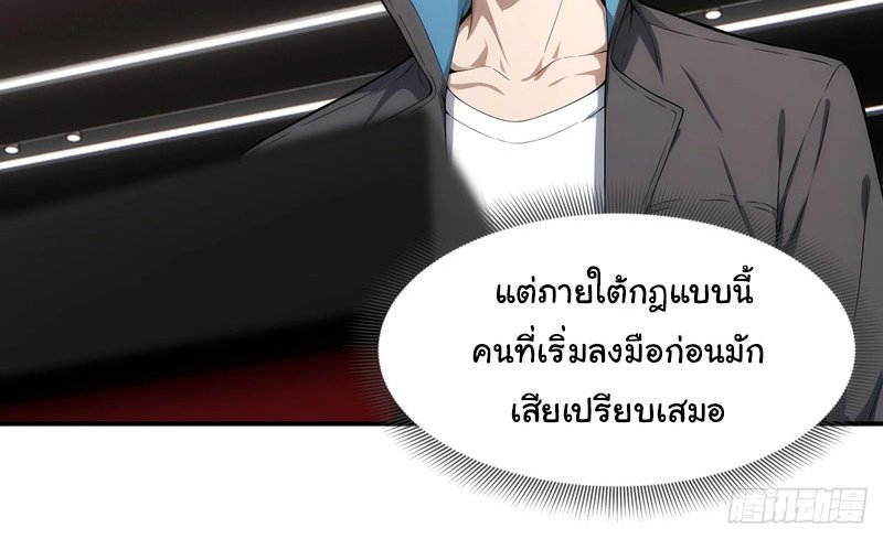 เกิดใหม่ในโลกพิศวง พร้อมคริสตัลนับล้านล้าน พลิกชะตาครองโลก ตอนที่ 9 หน้า 66