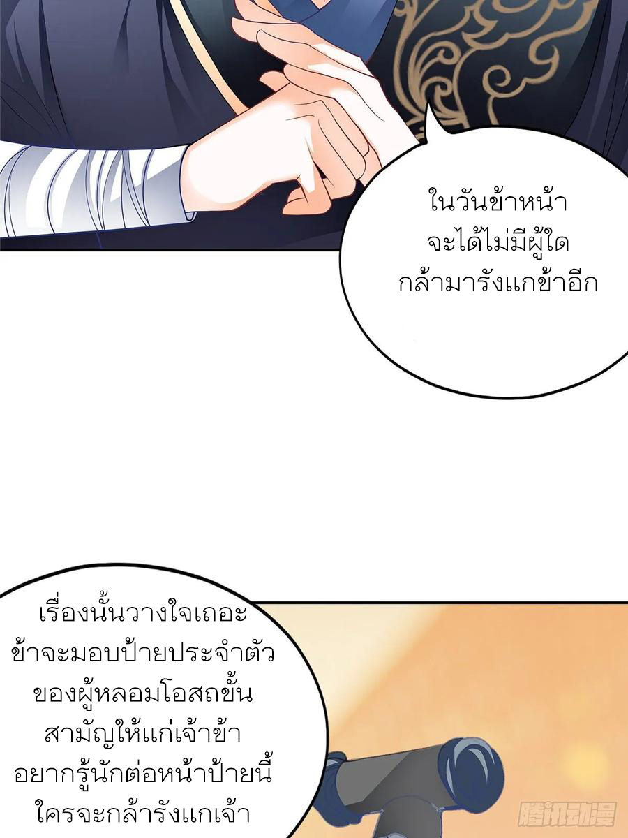 Nine Stars Overlord Body ตอนที่ 11 หน้า 33