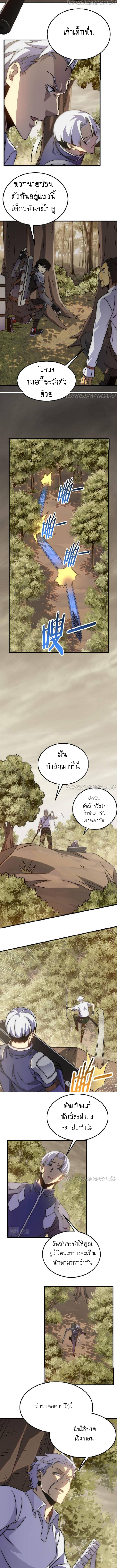 Apocalyptic Thief ตอนที่ 56 หน้า 2