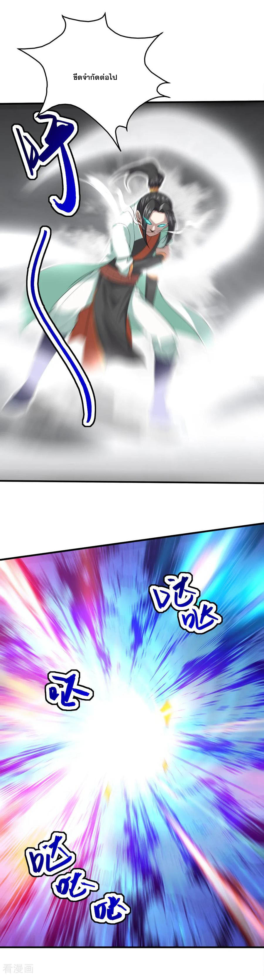 เทพอสูรสยบฟ้า ตอนที่ 33 หน้า 19
