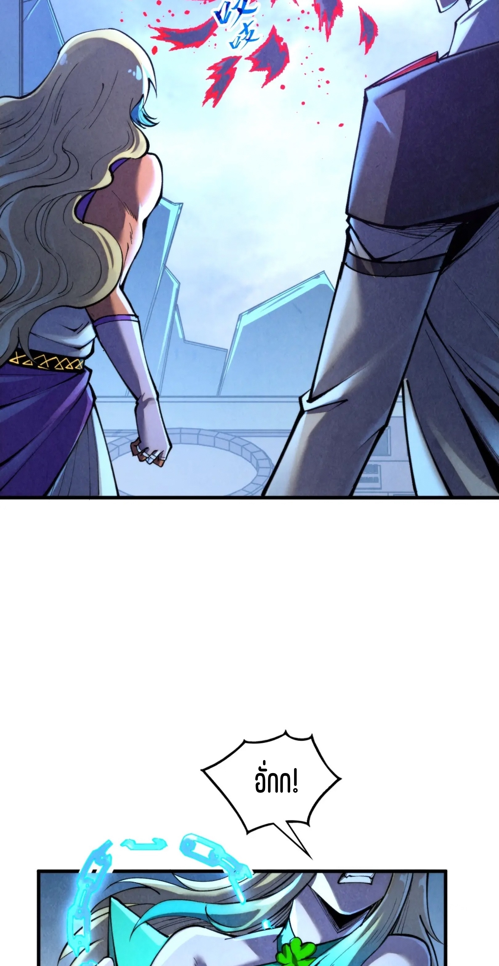 มหาเทพนิรันดร์กาล ตอนที่ 267 หน้า 3