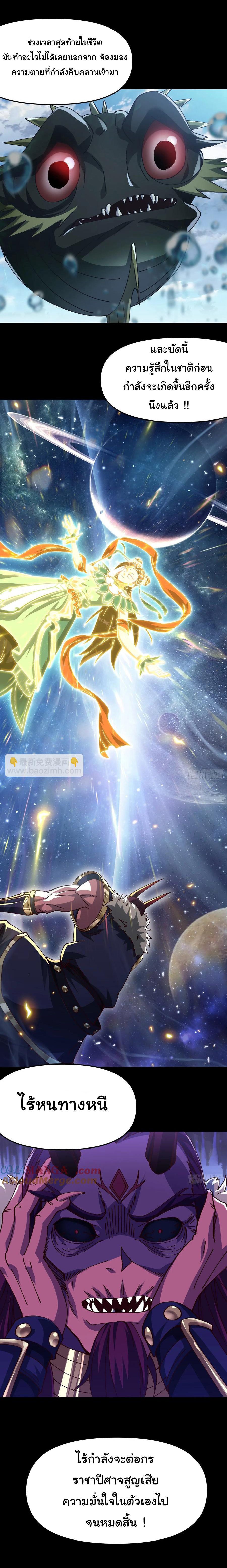 ข้ามันอ่อนแอต้องอาศัยลูกศิษย์เพื่อเอาตัวรอด ตอนที่ 12 หน้า 42