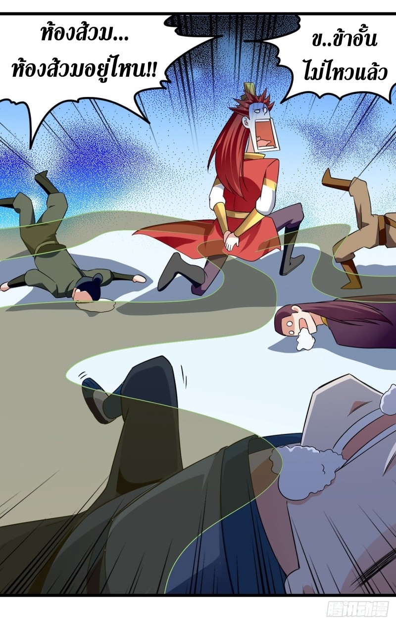 [จบ] ระบบบ้าคลั่ง ตอนที่ 28 หน้า 18