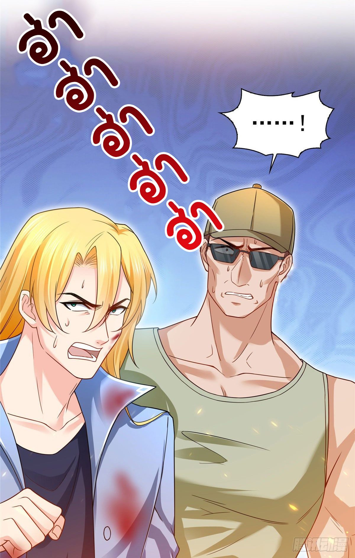 (ชนจีน)Perfect Secret Love The Bad New Wife Is a Little Sweet ตอนที่ 106 หน้า 18