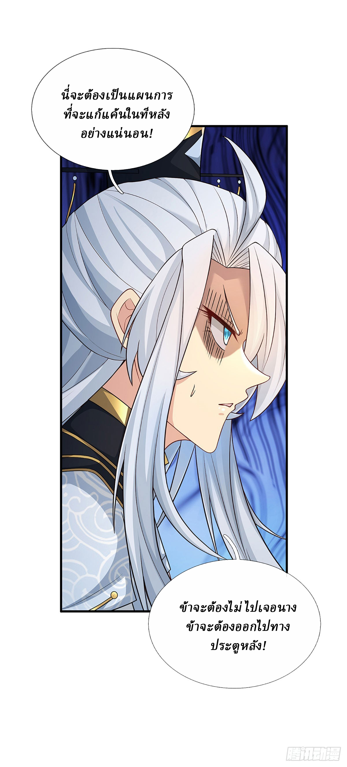 When My Organs Awakened, I Suddenly Became Invincible ตอนที่ 6 หน้า 16