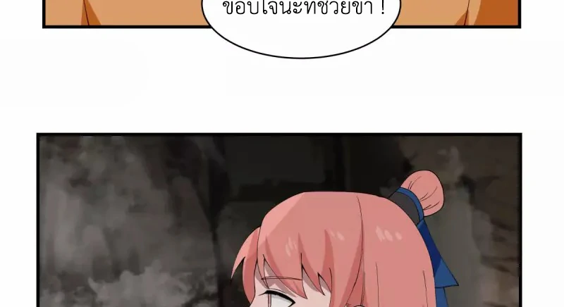 Chaos Alchemist (วิบัติการณ์เทพเซียนโอสถ) ตอนที่ 187 หน้า 11