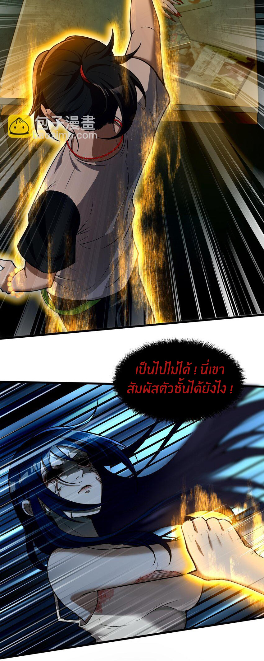 During the live broadcast, I proposed to the female ghost - she really agreed?! ตอนที่ 8 หน้า 25