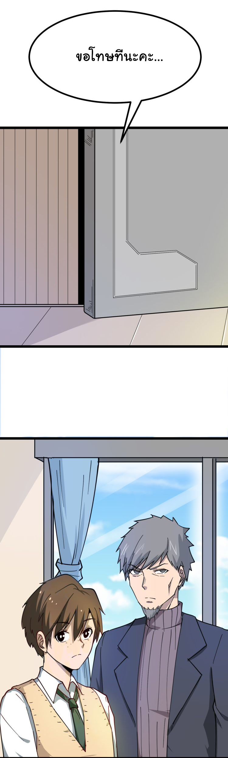 Sanjie Taobao Store ระบบร้านค้าเทพเจ้า ตอนที่ 5 หน้า 22