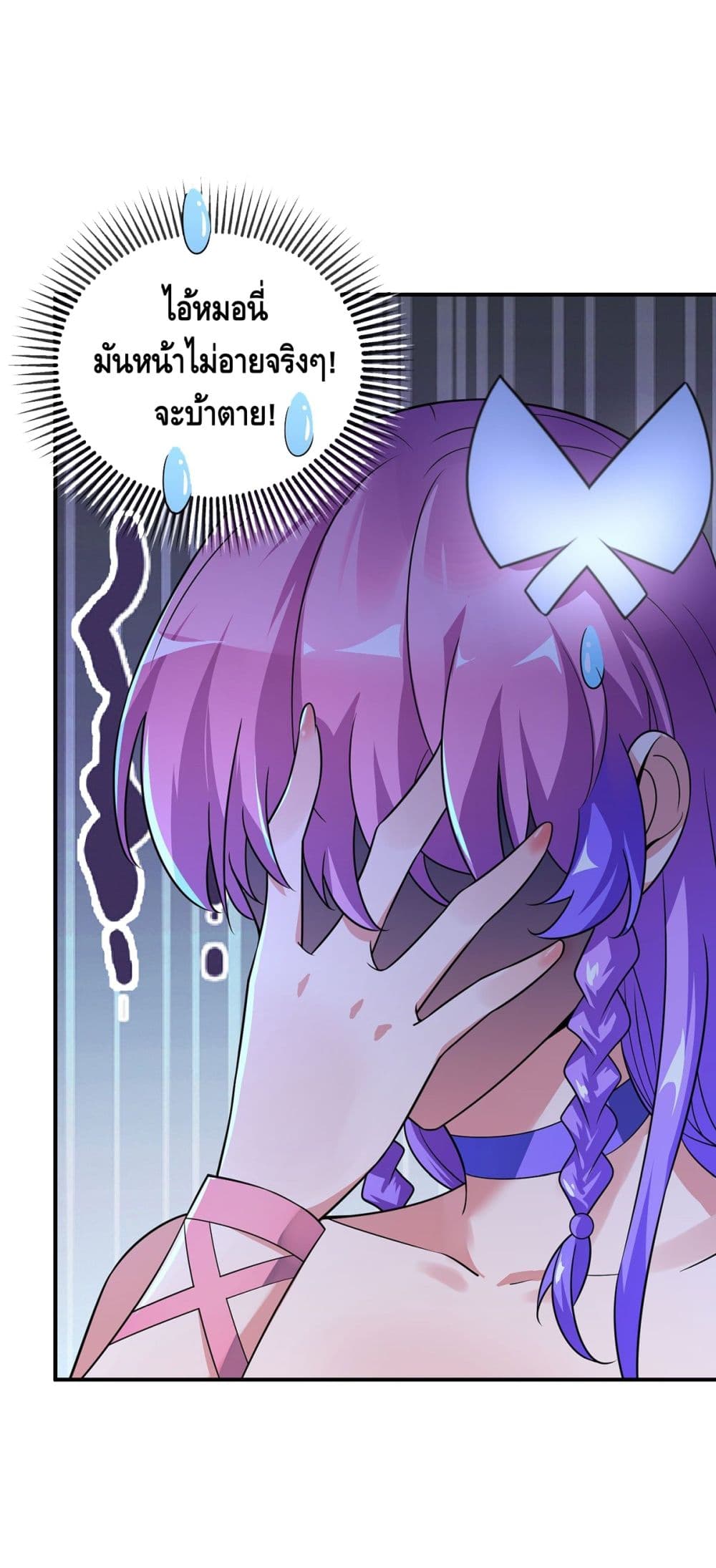 Eternal first son-in-law ตอนที่ 19 หน้า 23