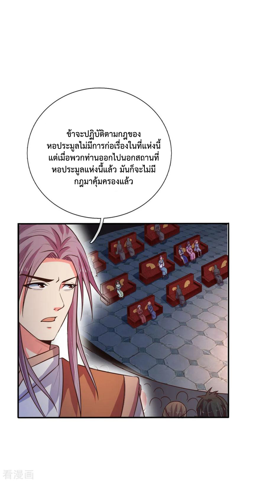 |.ตำนานราชันย์เทพสวรรค์ ตอนที่ 84 หน้า 13