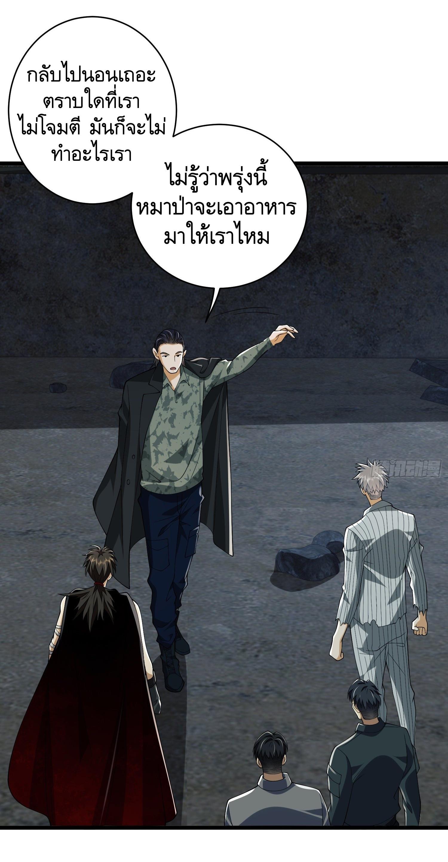 THE FIRST ORDER ตอนที่ 102 หน้า 20