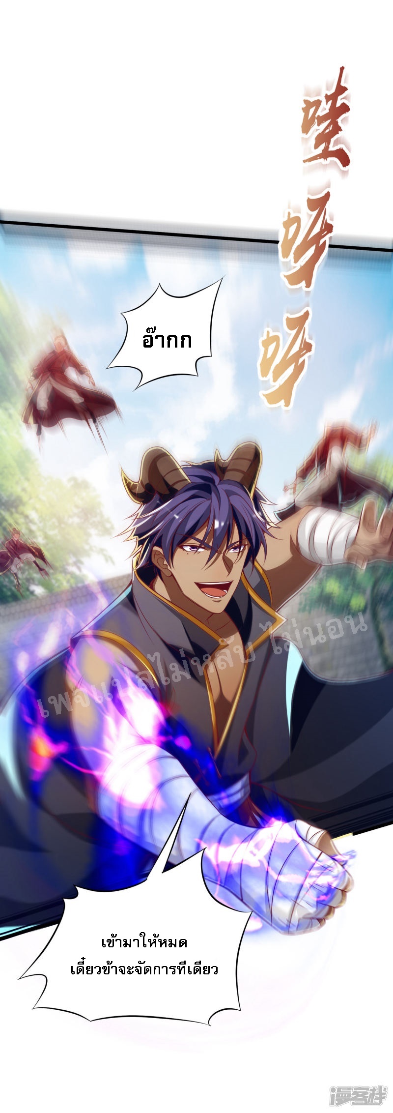 |.การหวนคืนราชันย์เทพสวรรค์ (จบแล้ว) ตอนที่ 49 หน้า 29
